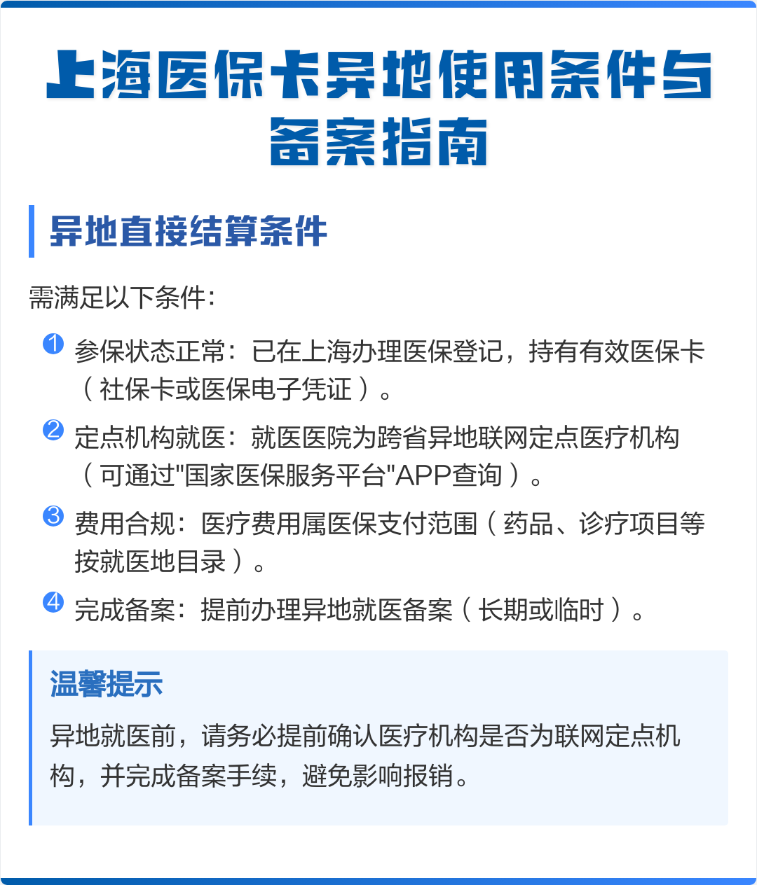 桂阳最新上海哪有套医保卡的方法分析(最方便真实的桂阳上海哪有套医保卡的地方方法)